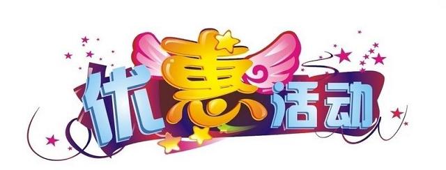哈尔滨供暖缴费优惠活动来了